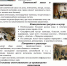 Осторожно: нарколаборатория! - Усть-Пристанский район