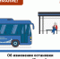 Уважаемые пассажиры и жители нашего города! 🚍👋 - Кежемский район