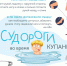 Информация - Залесовский муниципальный округ