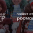 Молодежь Магаданской области приглашают принять участие во Всероссийском форуме «Российский Север – 2026» - Kolyma.Ru