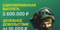 Главное управление Министерства обороны Российской Федерации проводит набор военнослужащих по контракту из числа студентов и выпускников - БГК