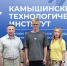 Студент из Камышина Роман Ловчев выиграл миллионный грант на научную разработку - Инфокам