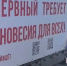 Активиста жилого квартала «Резервный» оштрафовали за плакат на прицепе - StolicaOnego.Ru