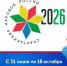 Спартакиада народов России — 2026 - Томская областная спортивная школа олимпийского резерва