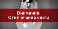 МЧС уточнила масштабы блэкаута во Владивостоке - ГТРК Владивосток