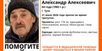 В Туле пропал 64-летний мужчина в светло-синей футболке - ИА Тульская служба новостей