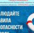 ГКУ НСО «Центр ГО, ЧС и ПБ Новосибирской области» предупреждает о  правилах поведения и мерах безопасности на водных объектах в летний период - Убинский район