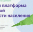 Количество пользователей кузбасской цифровой платформы финансовой грамотности достигло 109,4 тысячи человек - ГТРК Кузбасс