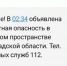 Скриншот: рассылка МЧС - Мой район