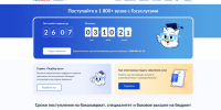 Приемная кампания в вузы и колледжи 2026-2027 года Источник - MagadanMedia.Ru