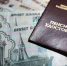 Пенсионное удостоверение - ИА Общественная служба новостей