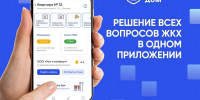 Изображение без описания. - Миасский городской округ