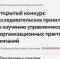 Ректор УлГПУ Игорь Петрищев вошел в состав Экспертного совета исследовательской программы от МФТИ и «Киберленинки» - УлГПУ