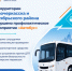 Подведены итоги профилактического мероприятия «Автобус» - Октябрьский район