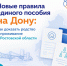 Единое пособие-2026: уход за бабушкой засчитают, но только при одном условии - Октябрьский район