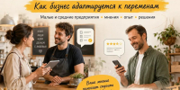 Ставропольские бизнесмены участвуют в исследовании центра предпринимательства - Вечерний Ставрополь