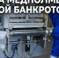 Стало известно об очередной угрозе банкротством петербургскому предприятию «Фирма Медполимер» - Global78.Ru