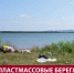 Любители отдыха на природе заваливают мусором популярные места на юге Сахалина - News.Astv.Ru