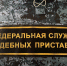 Директор организации-должника спряталась от судебных приставов в шкафу - УФССП