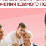 С сегодняшнего дня единое пособие назначается с учетом новых правил   - Купинский район