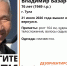 В Туле пропал 76-летний дезориентированный пенсионер - ИА Тульская служба новостей
