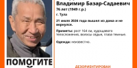 В Туле пропал 76-летний дезориентированный пенсионер - ИА Тульская служба новостей