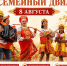Городской костюмированный парад «Семейный движ» - КнАГУ