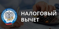 оформить налоговый вычет по расходам на оплату образовательных и медицинских услуг может любой из супругов - фото - 1 - Шумячский район