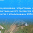 БПЛА. - Черлакский район