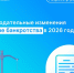 Банкротство. - Черлакский район