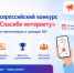 Граждан старшего поколения Чукотки приглашают к участию в конкурсе «Спасибо интернету» - Департамент цифрового развития