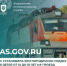 ФАС установила круглогодичную скидку для детей от 10 до 18 лет на проезд в поездах дальнего следования в плацкартных и общих вагонах - Управление по делам молодежи и туризму