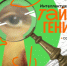 В библиотеке Маяковского пройдёт интеллектуальная битва о судьбах гениев - Новый мир