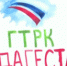 Ежегодный открытый турнир по мини-футболу на «Кубок журналистского братства» состоялся накануне - ГТРК Дагестан