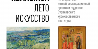 Начинающие реставраторы вернули к жизни 12 уникальных икон из Хвалынского музея   - Известия Саратов