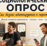 Предприниматели Ставрополя принимают участие в исследовании Городского центра предпринимательства. - Администрация Ставрополя