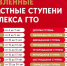 Нормативы ГТО для всех возрастов  - Газета Кондрово за неделю