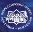 Сотрудники АГАСУ представили свои идеи на конкурсе «Моя страна – моя Россия» - Архитектурно-строительный университет