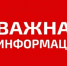 Внимание, жители п. Новоорск, с. Кумак, с.Скалистое и с.Красноуральск! - Новоорский район