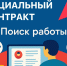 Поддержка для тех, кто готов действовать - Администрация г. Белово