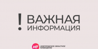 Ночью над Новгородской областью отражена атака одного БПЛА - Новгородское областное телевидение