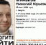 В Калуге ищут мужчину с голубыми глазами - Телерадиокомпания Ника