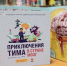 А вы знали? - ЦБС г. Подольска