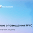 Пользователи видеосервиса Wink в Перми стали получать оповещения МЧС на экране ТВ - Министерство информразвития и связи