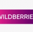 Глава Wildberries подтвердила атаки на логистические центры в Краснодаре и Невинномысске - TltGorod.Ru