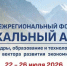 СЕГОДНЯ  В РЕГИОНЕ СТАРТУЕТ ФОРУМА «УНИКАЛЬНЫЙ АЛТАЙ» - Министерство промышленности и энергетики