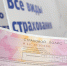 Должен ли водитель возить с собой распечатку полиса ОСАГО? Разъяснение Верховного суда - Сетевое издание Север