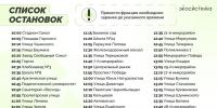 В эту субботу по Липецку вновь проедет «Зелёный автобус» - Город Липецк