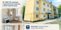 АО «ФЖС РБ» предлагает приобрести двухкомнатные  квартиры в новом сданном жилом доме по адресу: с. Мраково, ул. Ленина, 1/4. - Кугарчинский район