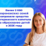 Более 2 000 воронежских семей направили средства материнского капитала на образование.. - Петропавловский муниципальный район